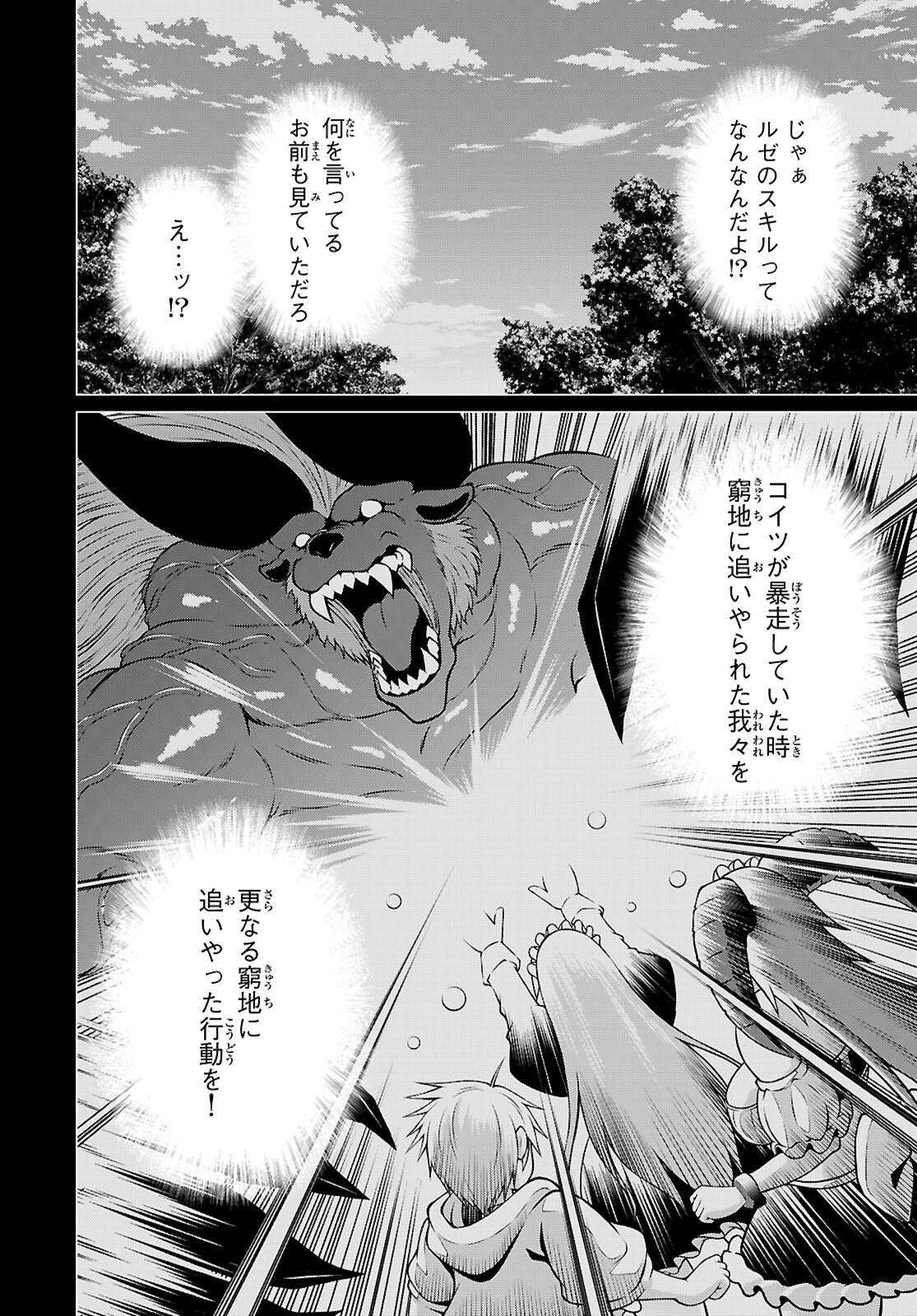 Ore ga Isekai no Goshujin-sama!? - Chapter 5 - Page 24