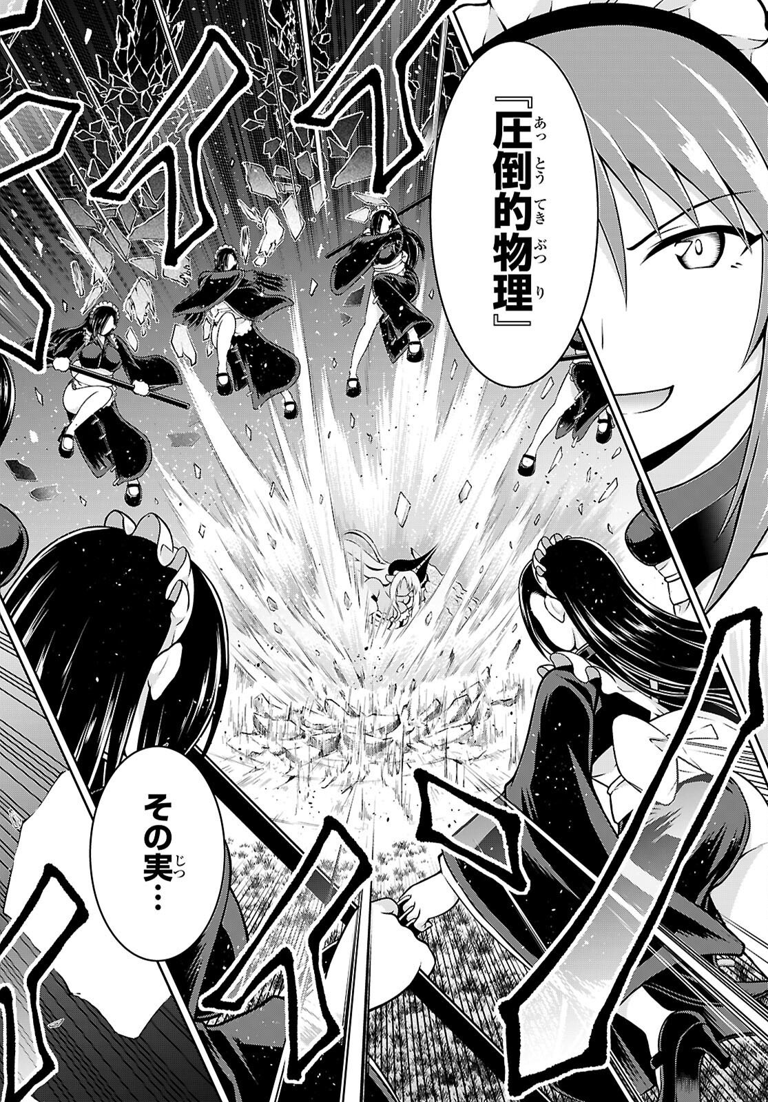 Ore ga Isekai no Goshujin-sama!? - Chapter 5 - Page 26