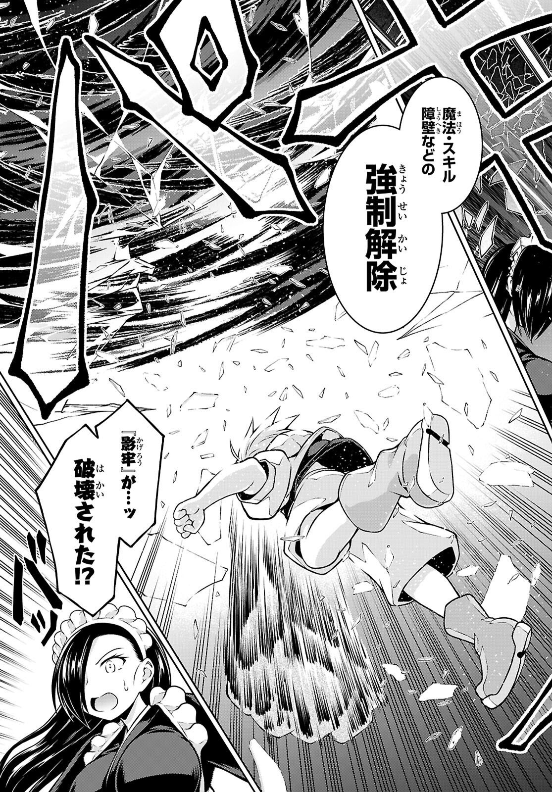 Ore ga Isekai no Goshujin-sama!? - Chapter 5 - Page 27