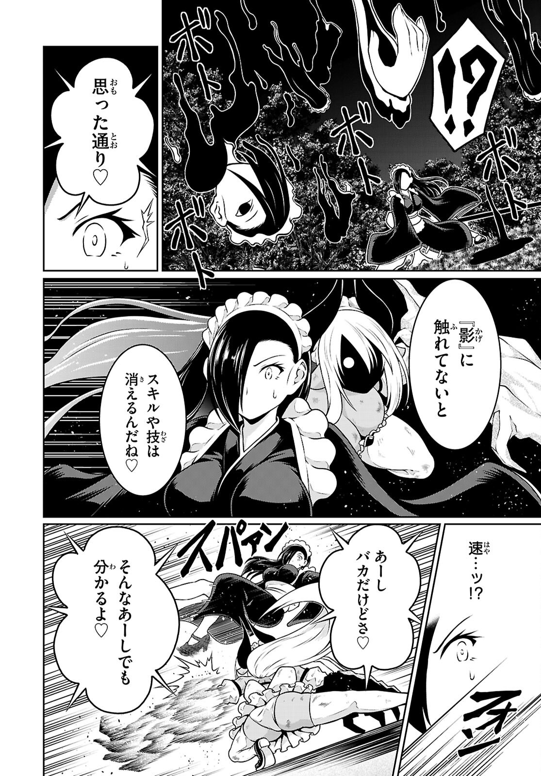 Ore ga Isekai no Goshujin-sama!? - Chapter 5 - Page 28