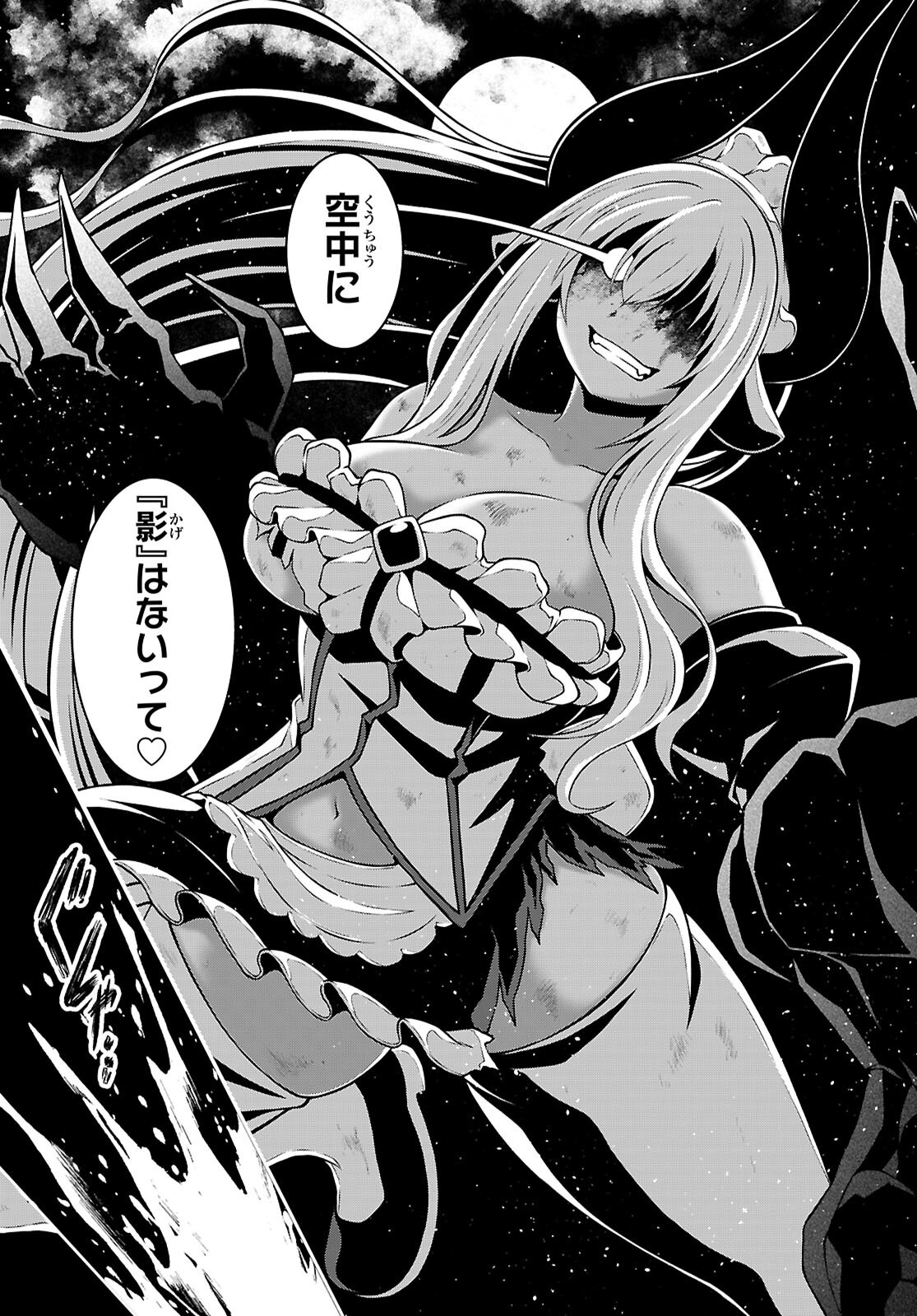 Ore ga Isekai no Goshujin-sama!? - Chapter 5 - Page 29