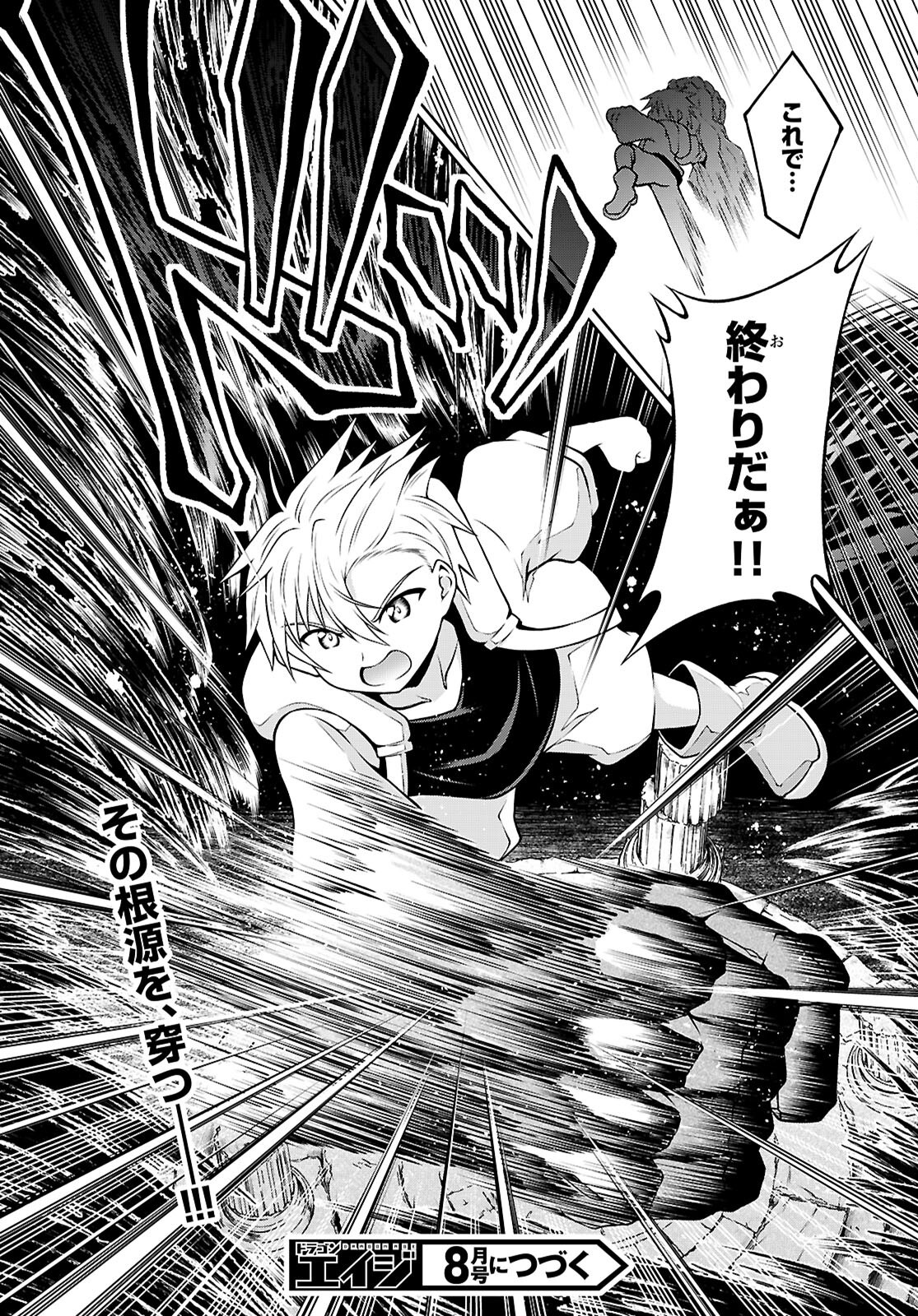 Ore ga Isekai no Goshujin-sama!? - Chapter 5 - Page 30
