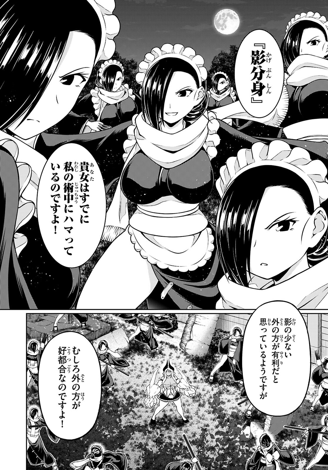 Ore ga Isekai no Goshujin-sama!? - Chapter 5 - Page 6