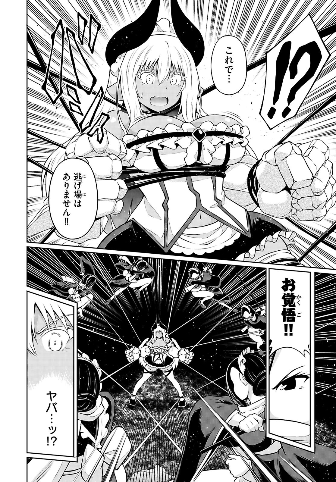 Ore ga Isekai no Goshujin-sama!? - Chapter 5 - Page 8