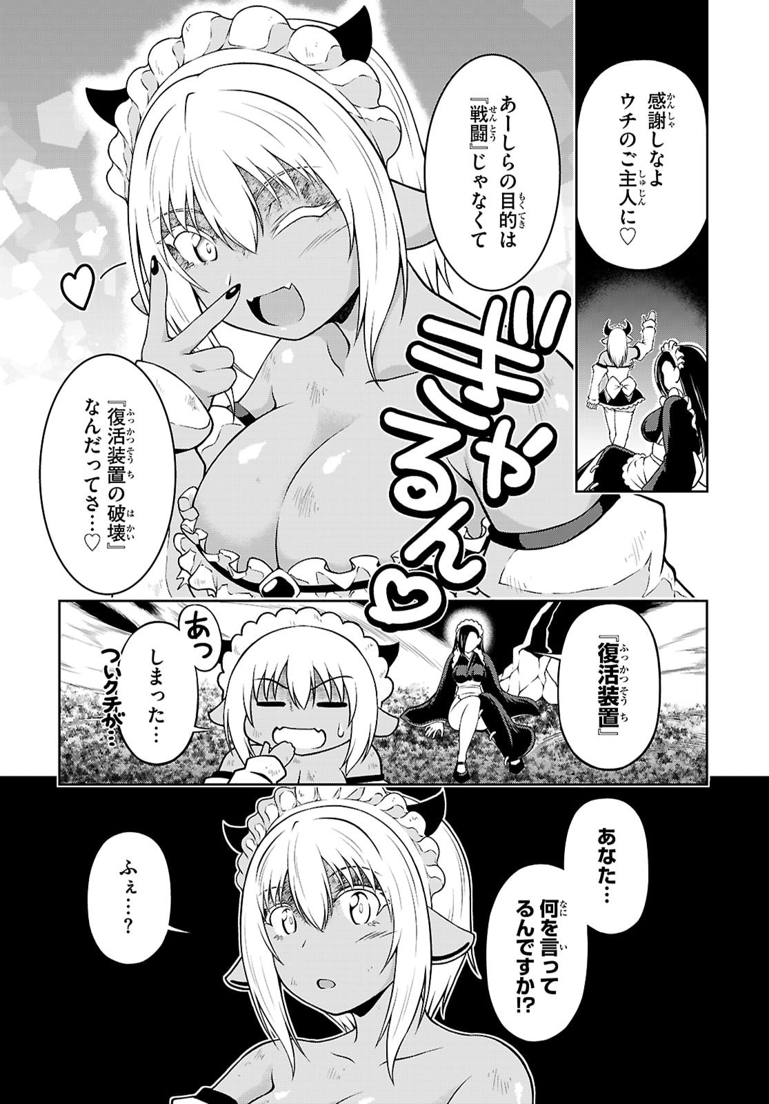 Ore ga Isekai no Goshujin-sama!? - Chapter 6 - Page 11