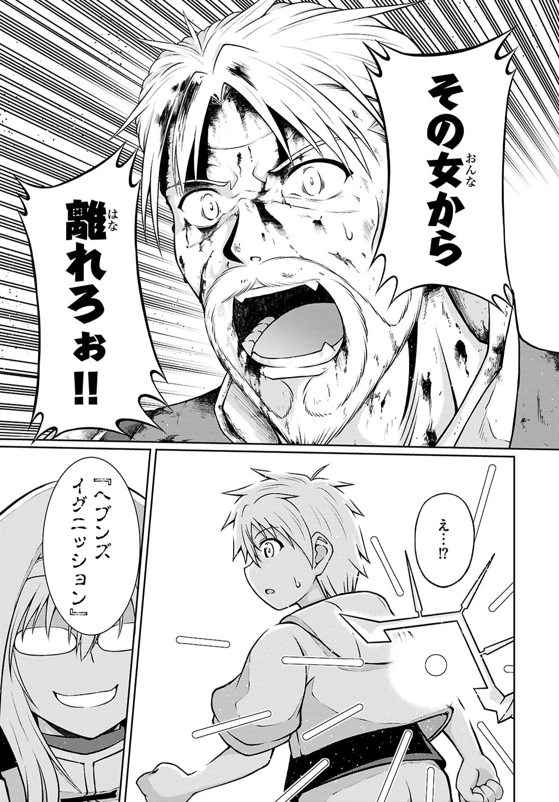 Ore ga Isekai no Goshujin-sama!? - Chapter 6 - Page 13