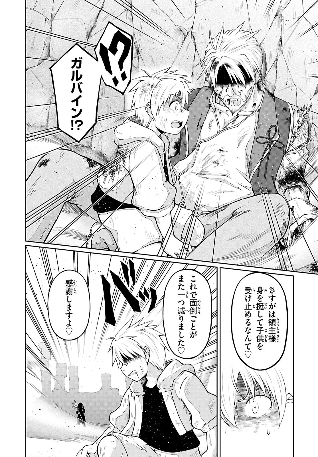 Ore ga Isekai no Goshujin-sama!? - Chapter 6 - Page 16