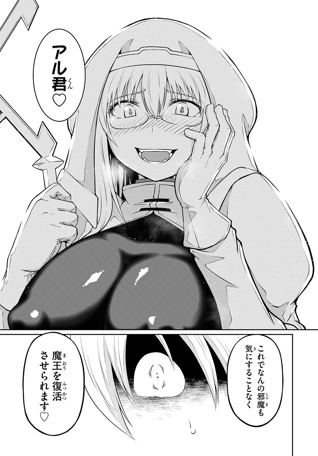 Ore ga Isekai no Goshujin-sama!? - Chapter 6 - Page 17
