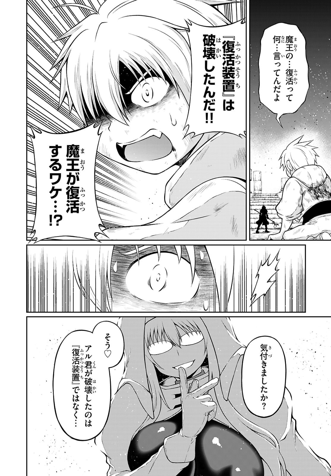 Ore ga Isekai no Goshujin-sama!? - Chapter 6 - Page 18
