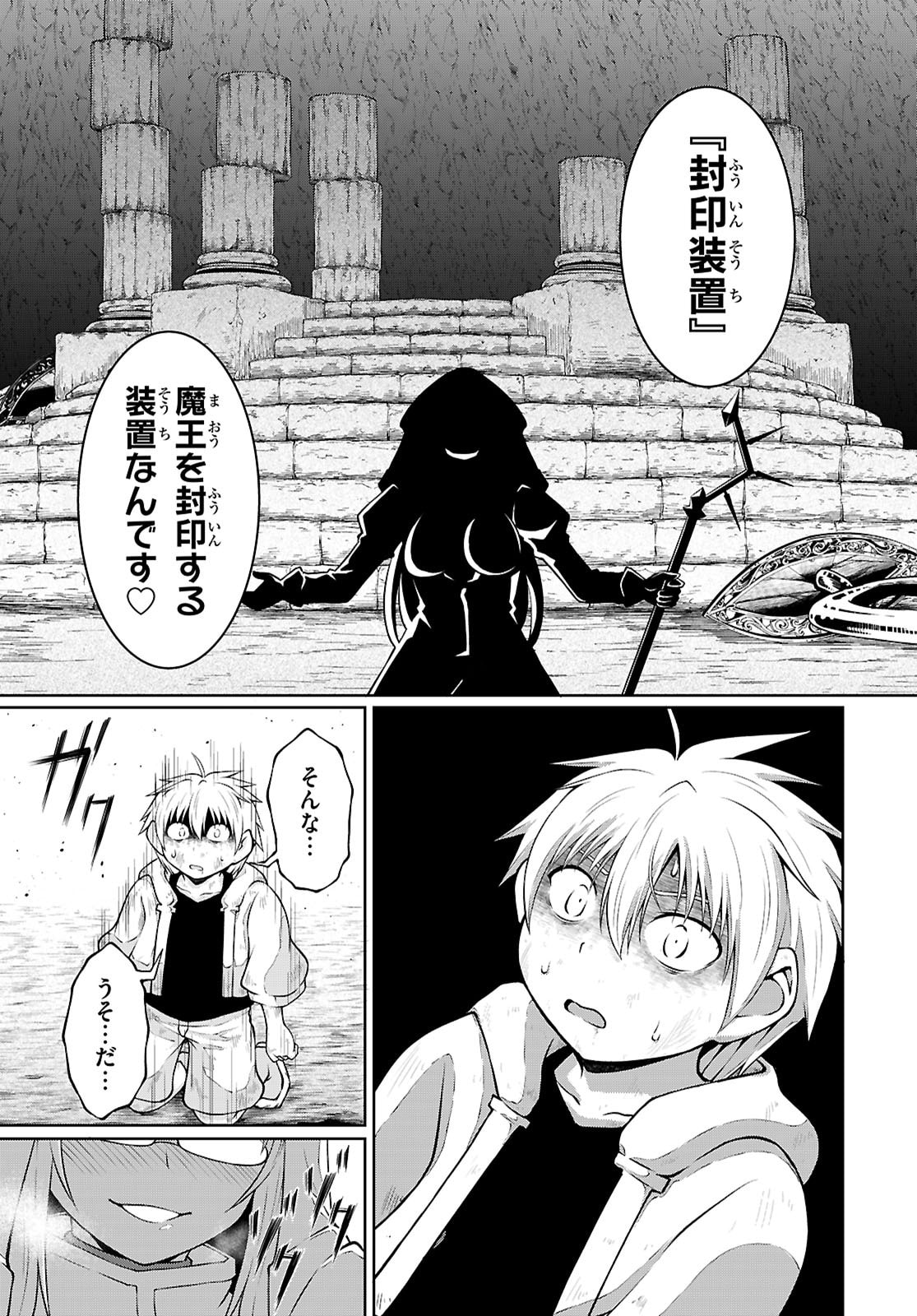 Ore ga Isekai no Goshujin-sama!? - Chapter 6 - Page 19
