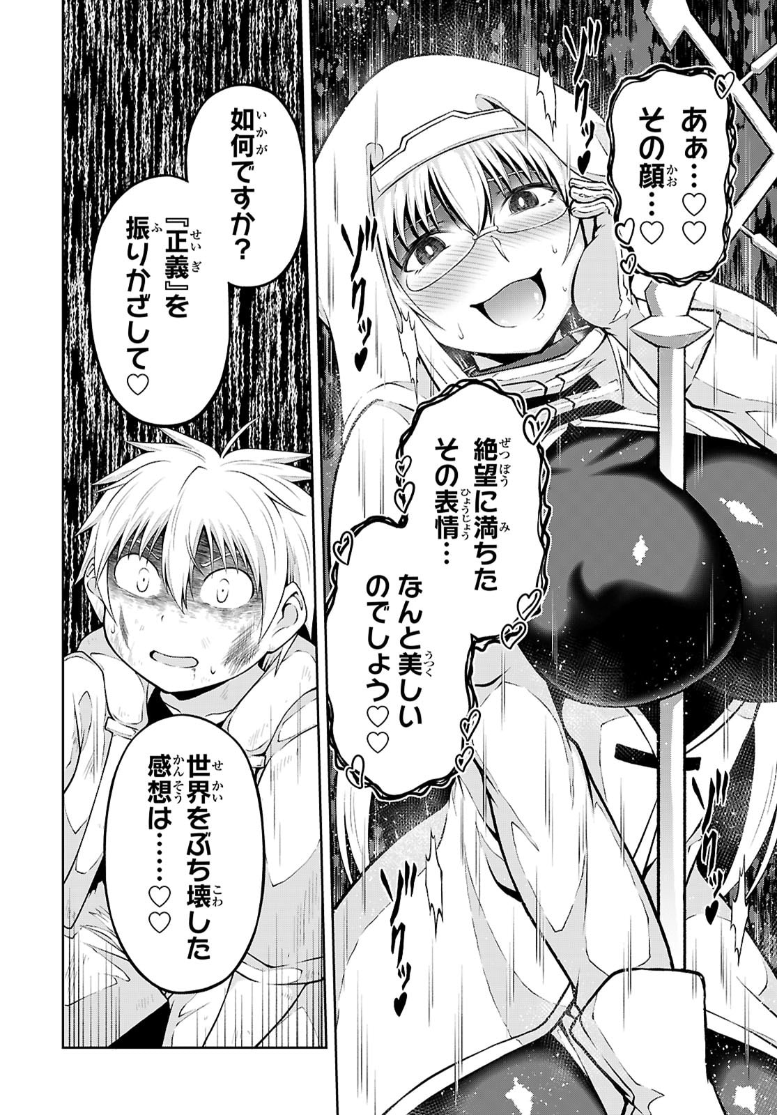 Ore ga Isekai no Goshujin-sama!? - Chapter 6 - Page 20