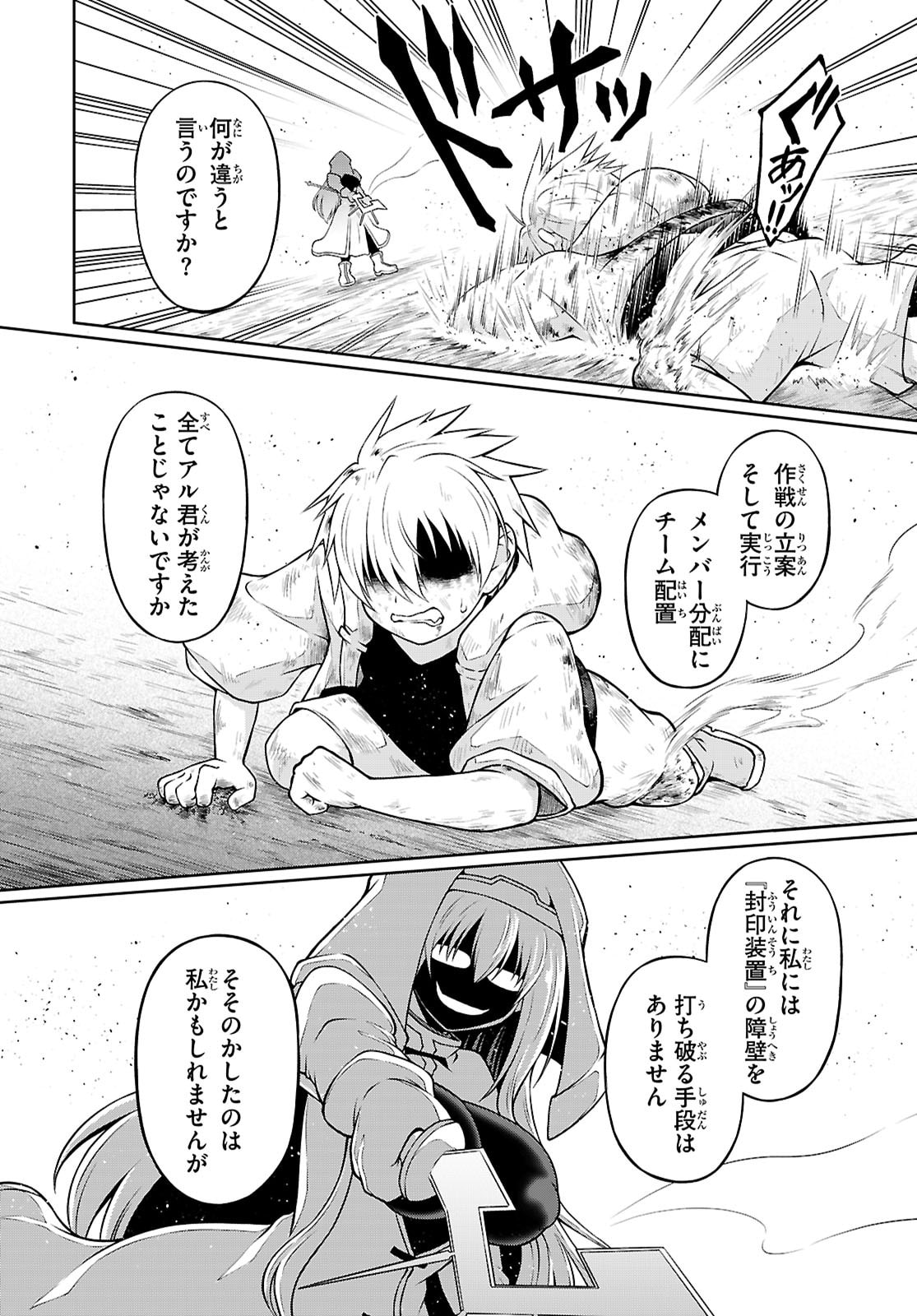 Ore ga Isekai no Goshujin-sama!? - Chapter 6 - Page 22