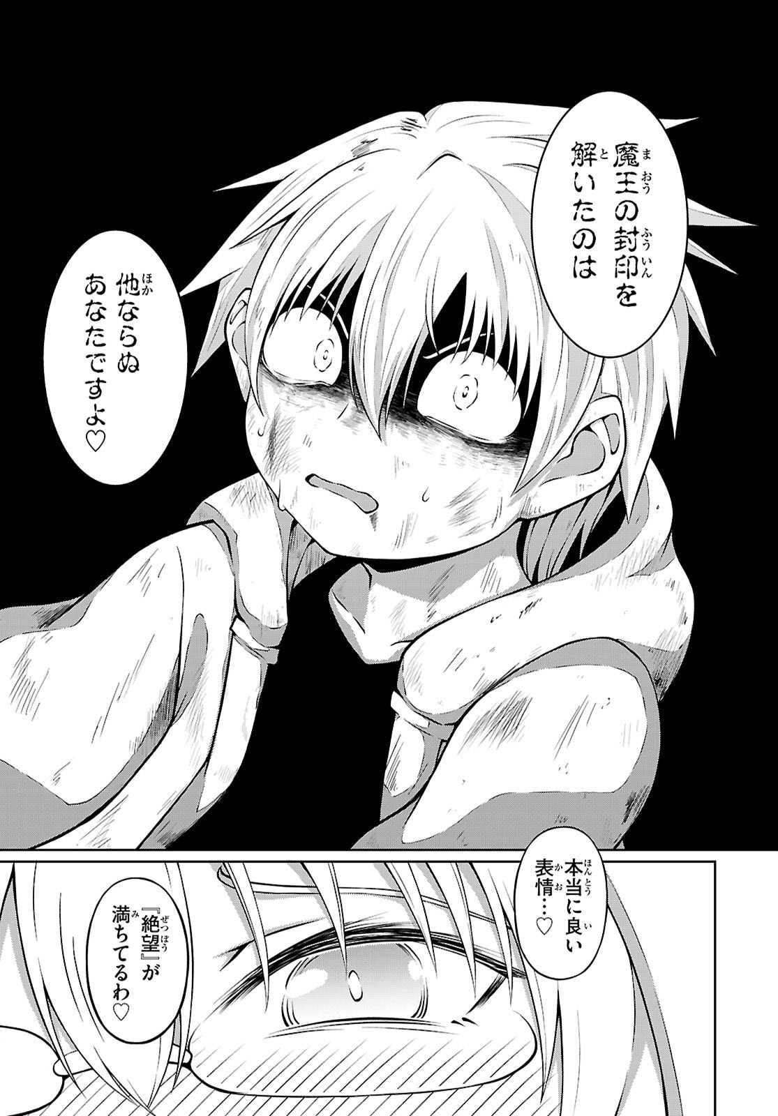 Ore ga Isekai no Goshujin-sama!? - Chapter 6 - Page 23
