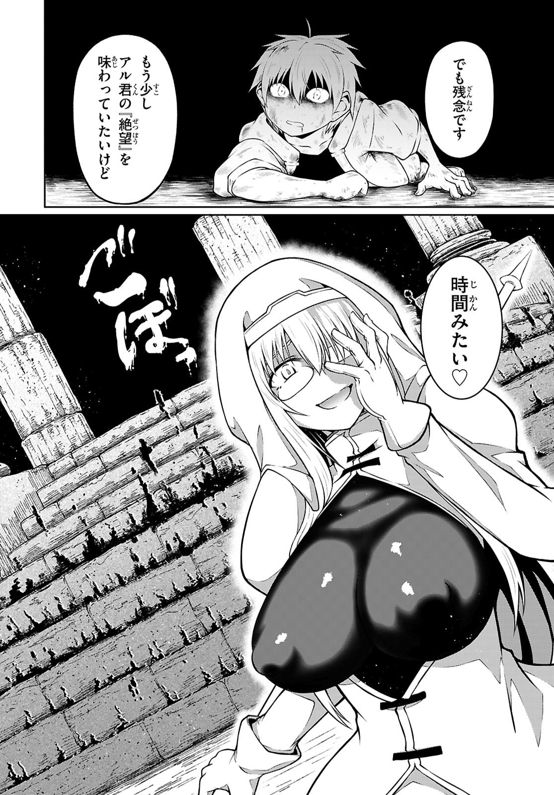 Ore ga Isekai no Goshujin-sama!? - Chapter 6 - Page 24