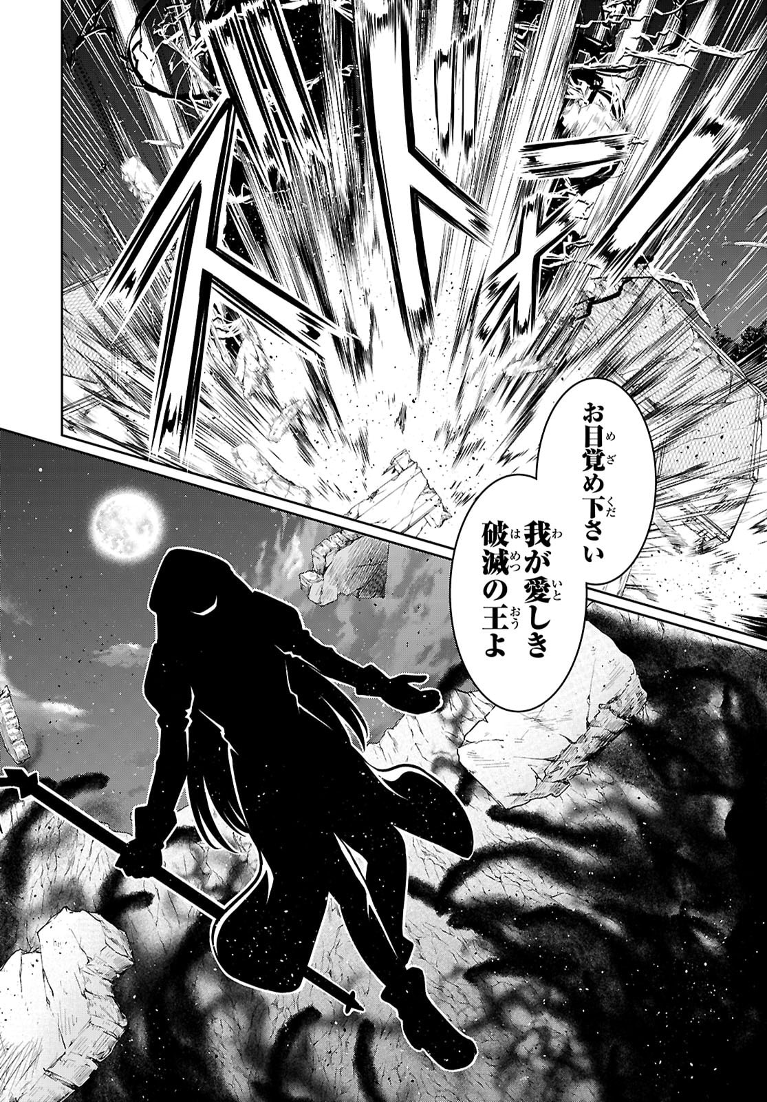 Ore ga Isekai no Goshujin-sama!? - Chapter 6 - Page 26