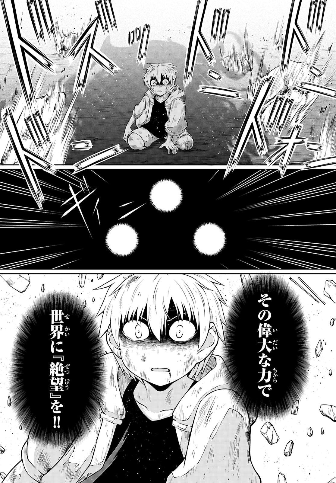 Ore ga Isekai no Goshujin-sama!? - Chapter 6 - Page 27