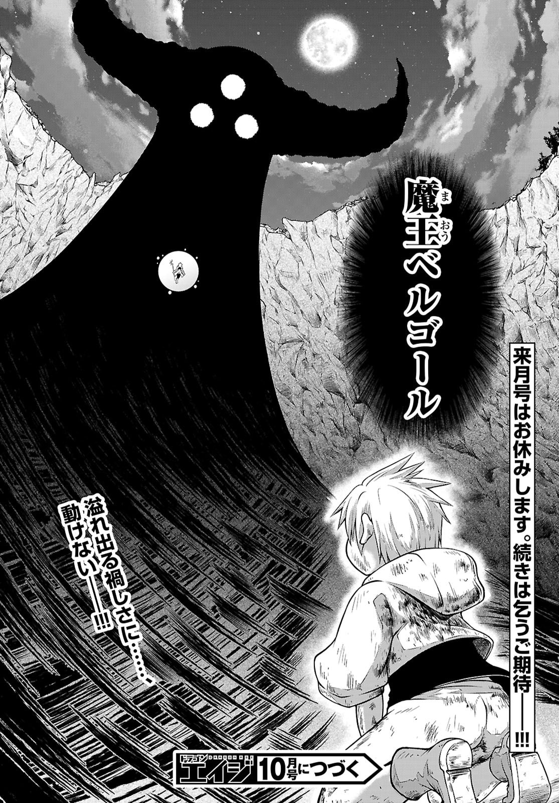 Ore ga Isekai no Goshujin-sama!? - Chapter 6 - Page 28