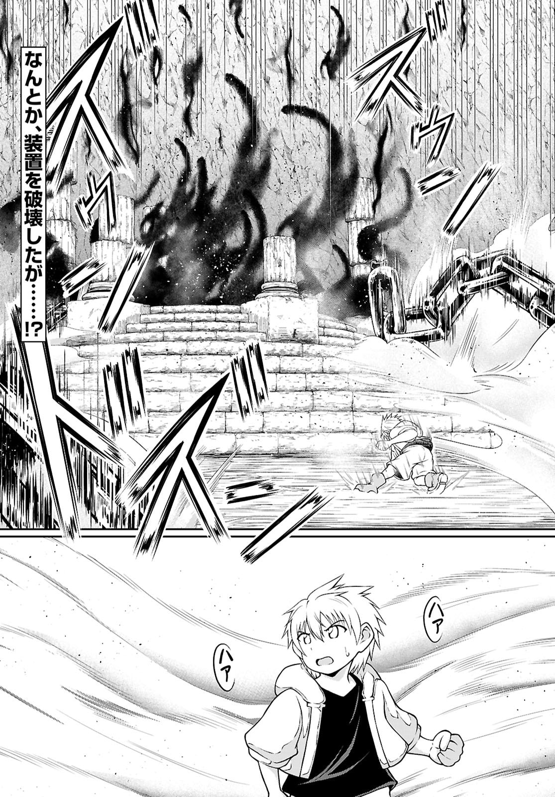 Ore ga Isekai no Goshujin-sama!? - Chapter 6 - Page 3