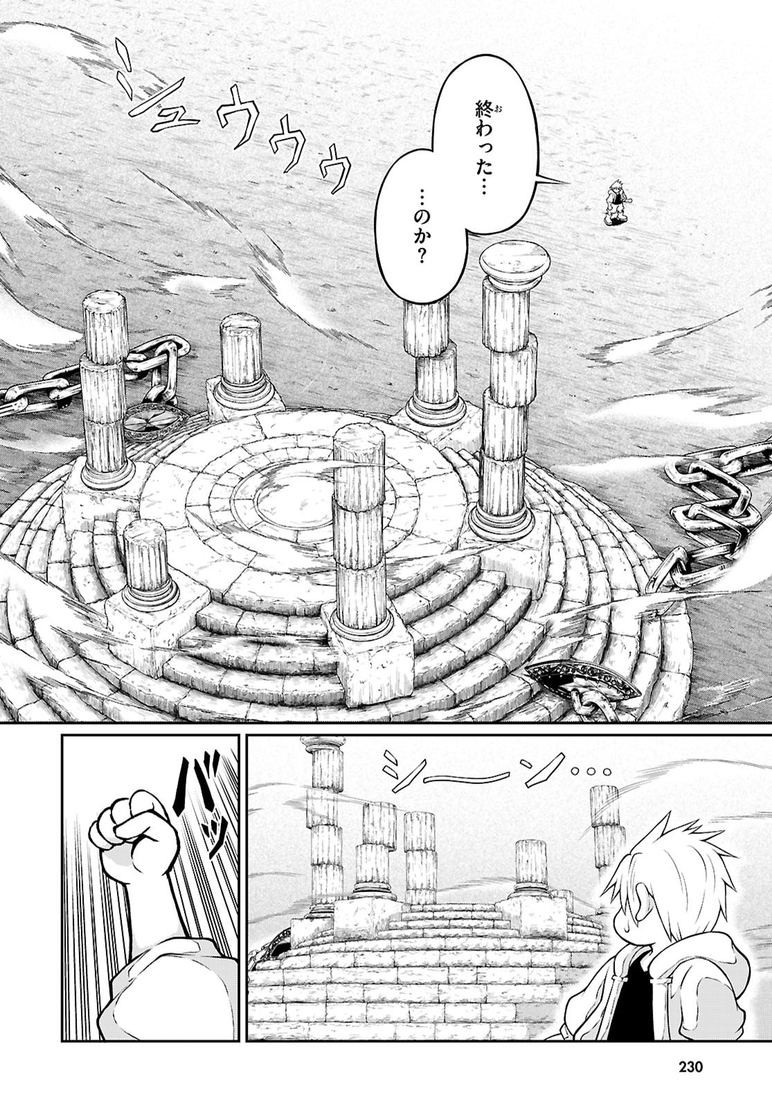 Ore ga Isekai no Goshujin-sama!? - Chapter 6 - Page 4