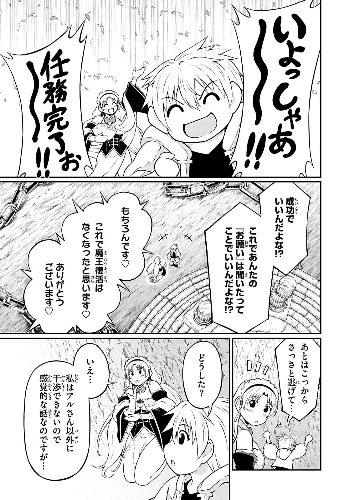 Ore ga Isekai no Goshujin-sama!? - Chapter 6 - Page 5