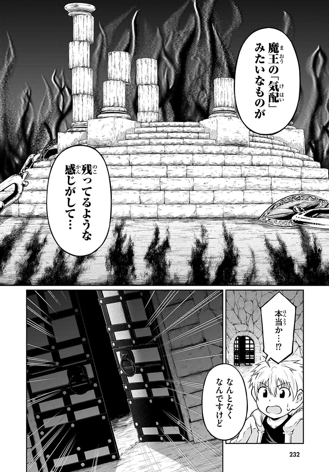 Ore ga Isekai no Goshujin-sama!? - Chapter 6 - Page 6
