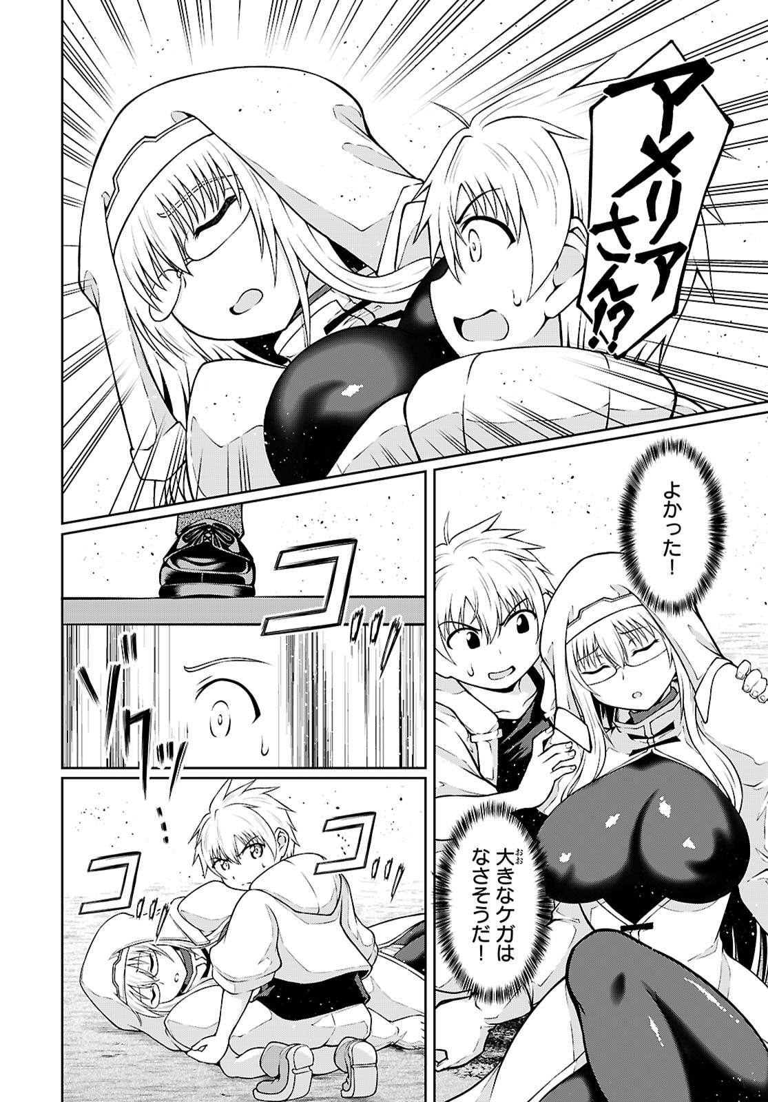 Ore ga Isekai no Goshujin-sama!? - Chapter 6 - Page 8