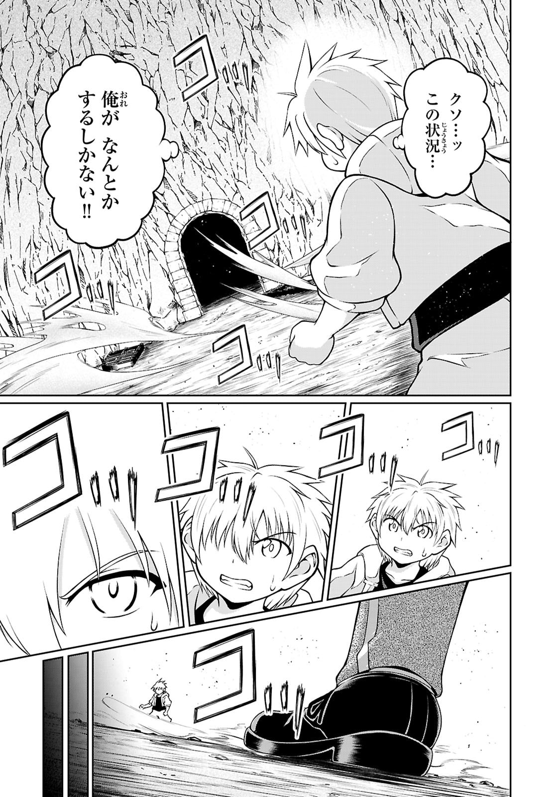 Ore ga Isekai no Goshujin-sama!? - Chapter 6 - Page 9