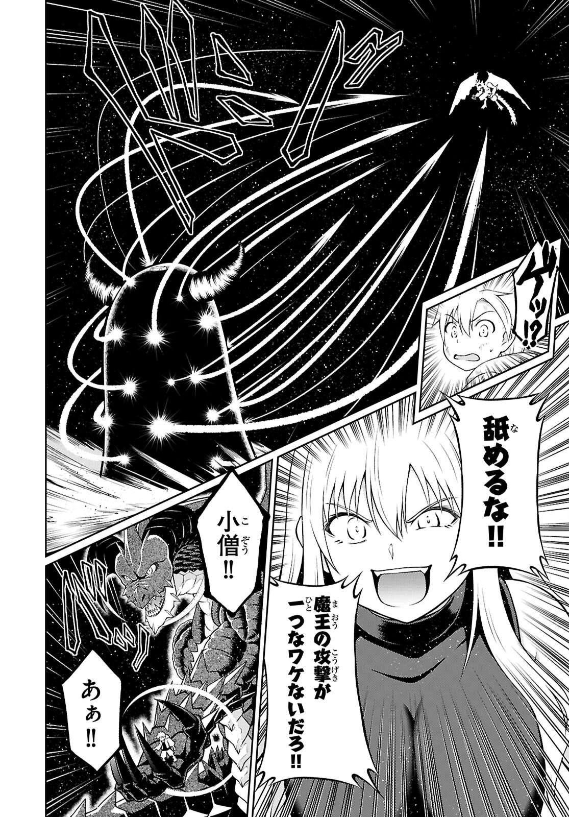 Ore ga Isekai no Goshujin-sama!? - Chapter 8 - Page 10