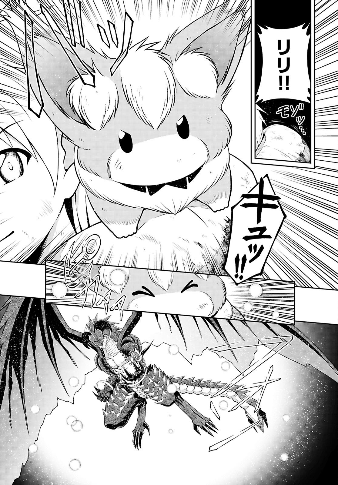 Ore ga Isekai no Goshujin-sama!? - Chapter 8 - Page 11
