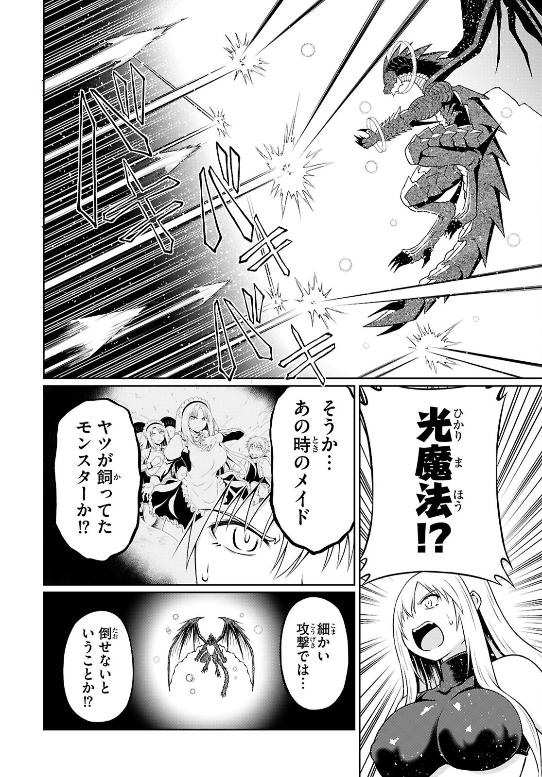 Ore ga Isekai no Goshujin-sama!? - Chapter 8 - Page 12