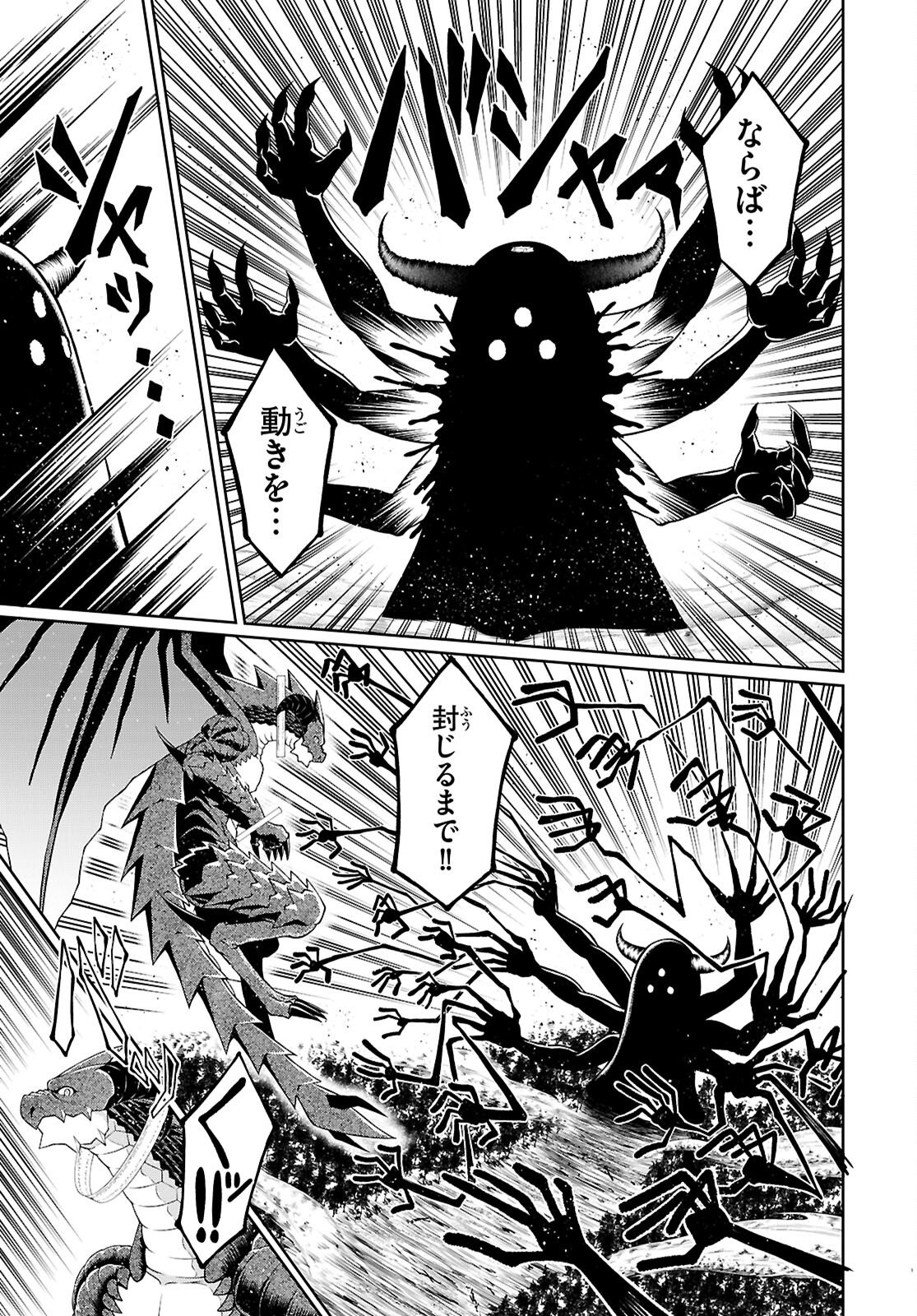Ore ga Isekai no Goshujin-sama!? - Chapter 8 - Page 13