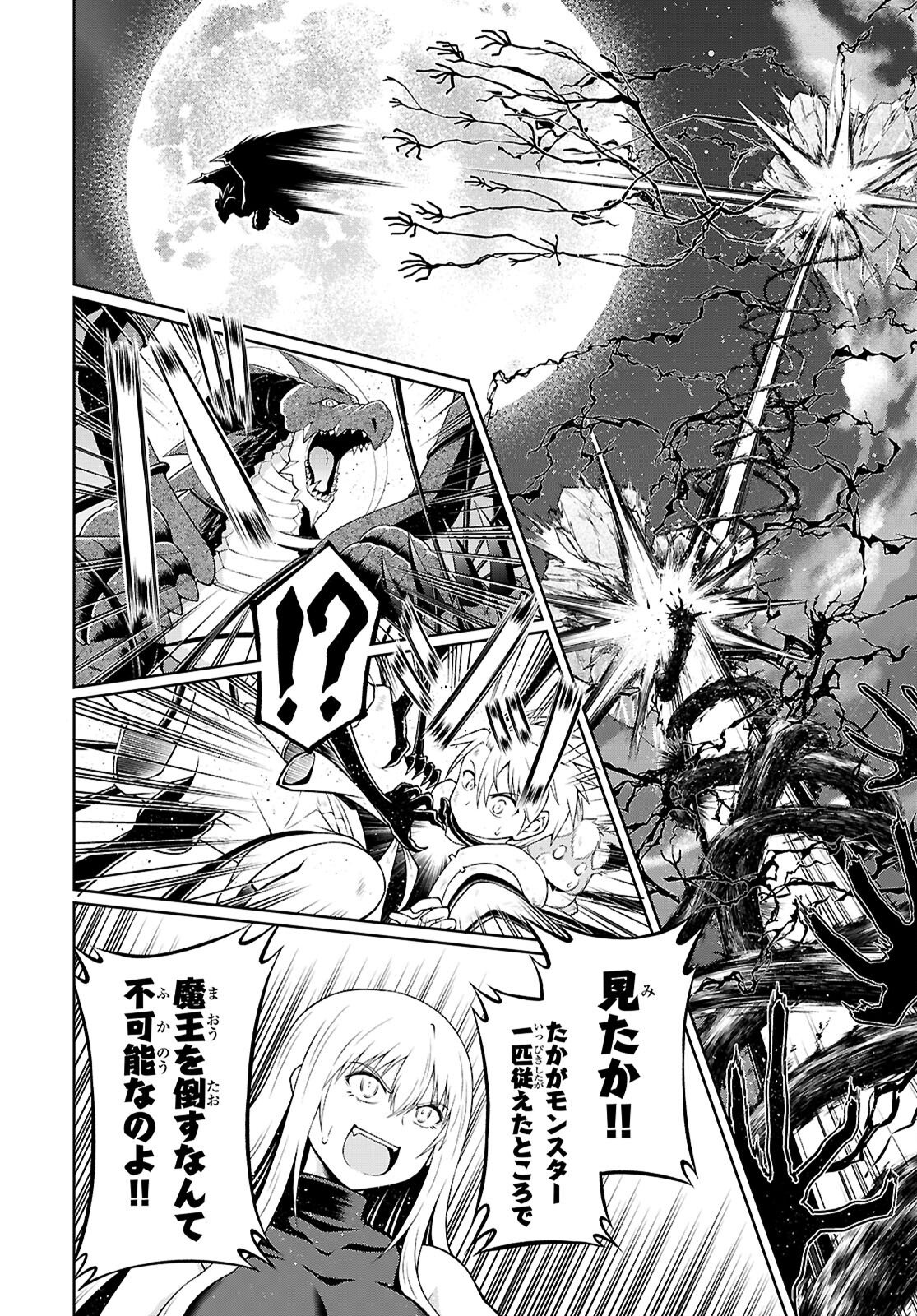 Ore ga Isekai no Goshujin-sama!? - Chapter 8 - Page 14