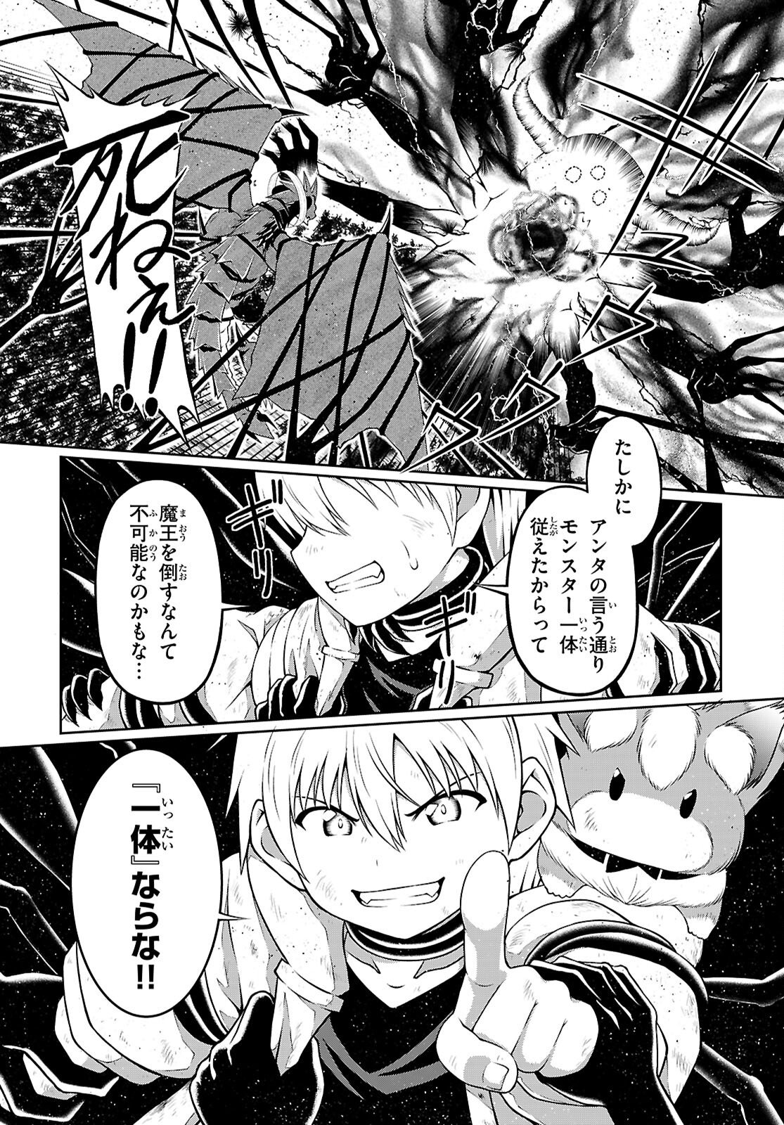 Ore ga Isekai no Goshujin-sama!? - Chapter 8 - Page 15