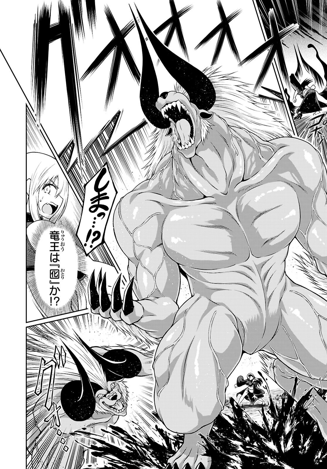 Ore ga Isekai no Goshujin-sama!? - Chapter 8 - Page 16