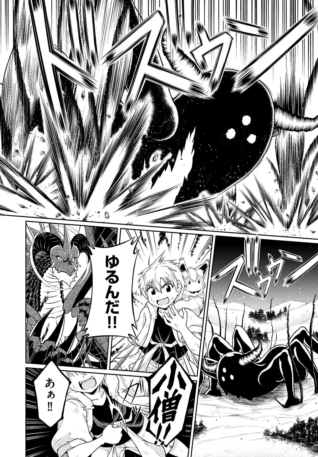 Ore ga Isekai no Goshujin-sama!? - Chapter 8 - Page 18