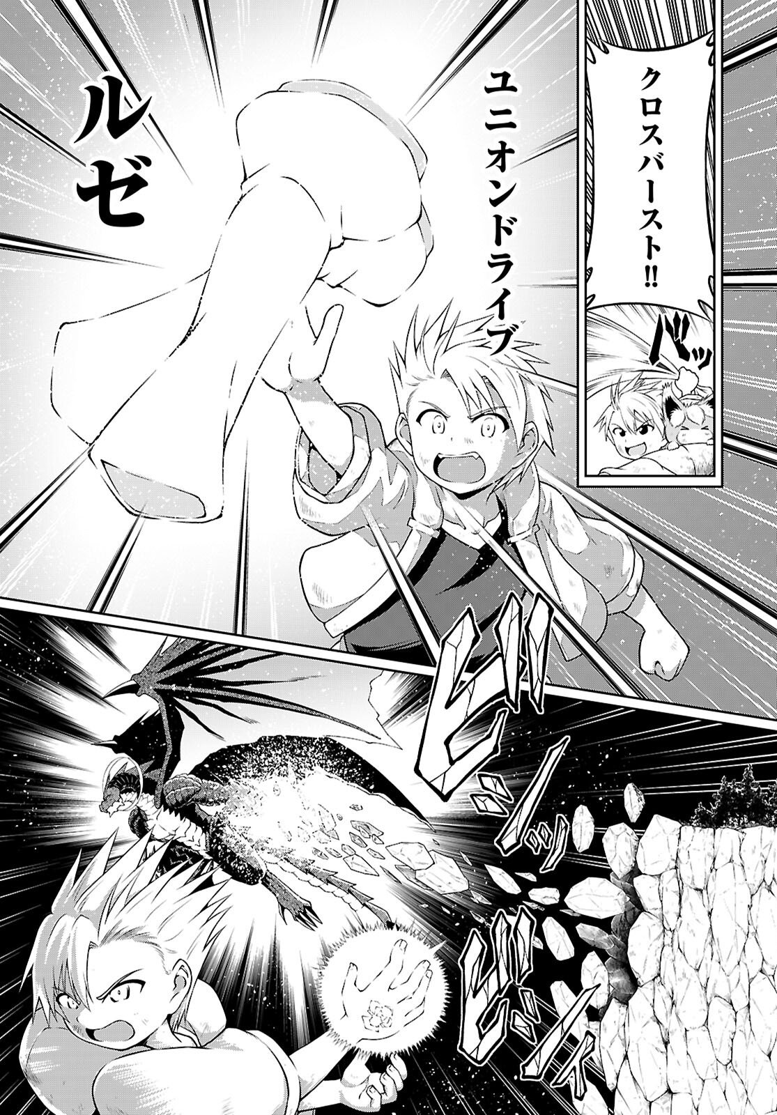 Ore ga Isekai no Goshujin-sama!? - Chapter 8 - Page 19
