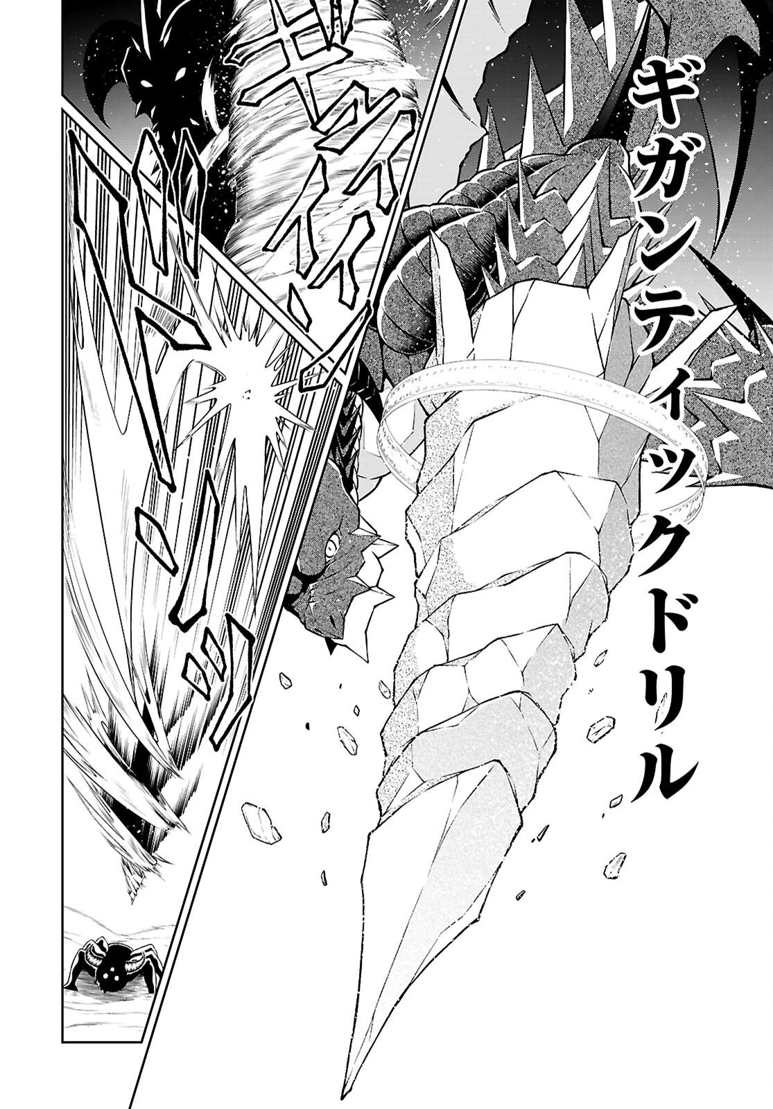 Ore ga Isekai no Goshujin-sama!? - Chapter 8 - Page 20