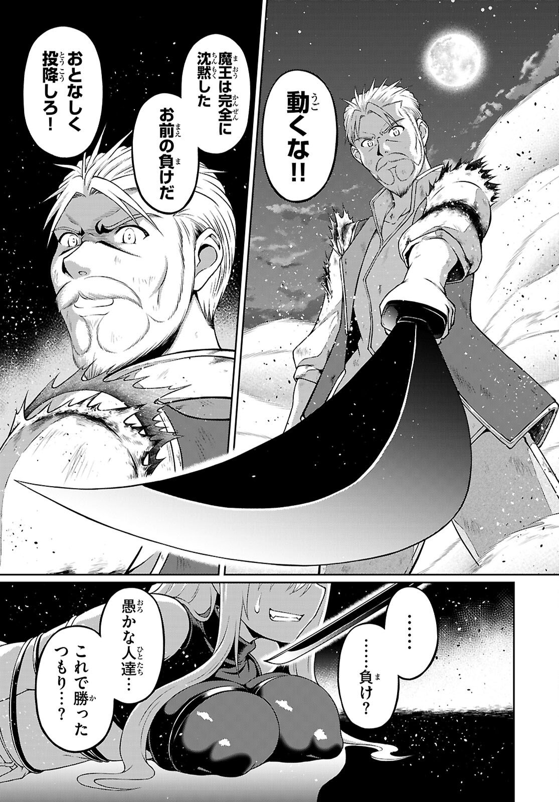 Ore ga Isekai no Goshujin-sama!? - Chapter 8 - Page 27