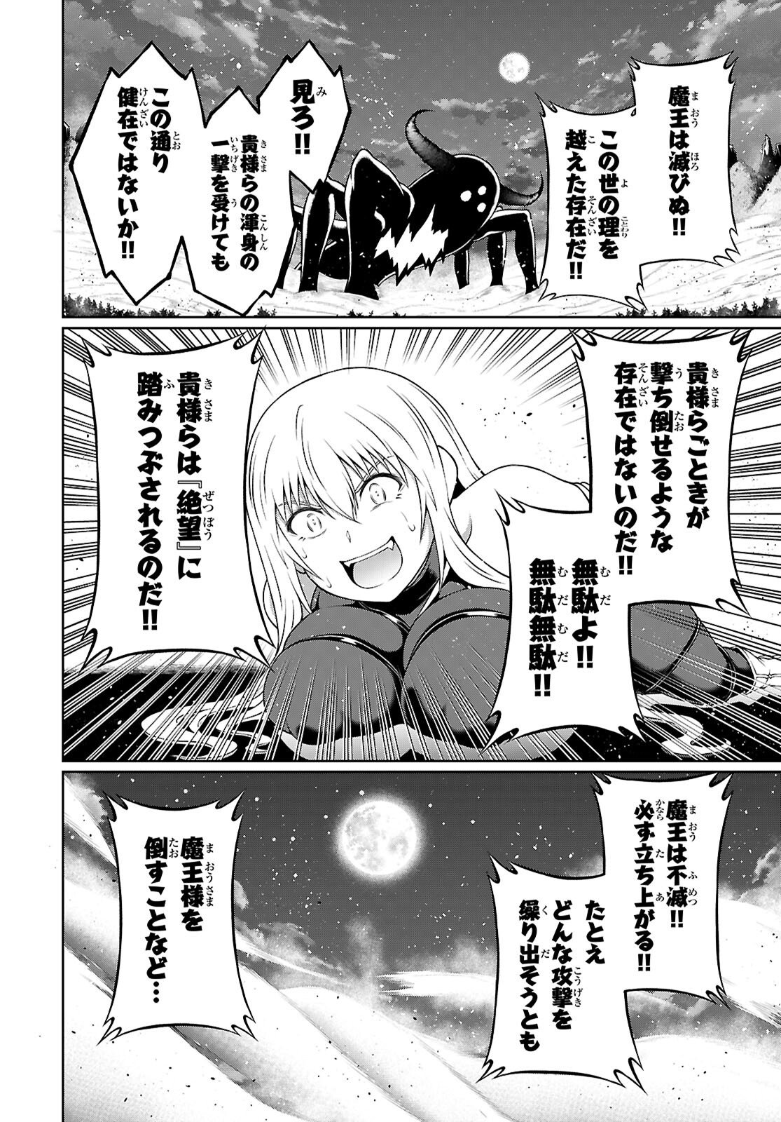 Ore ga Isekai no Goshujin-sama!? - Chapter 8 - Page 28
