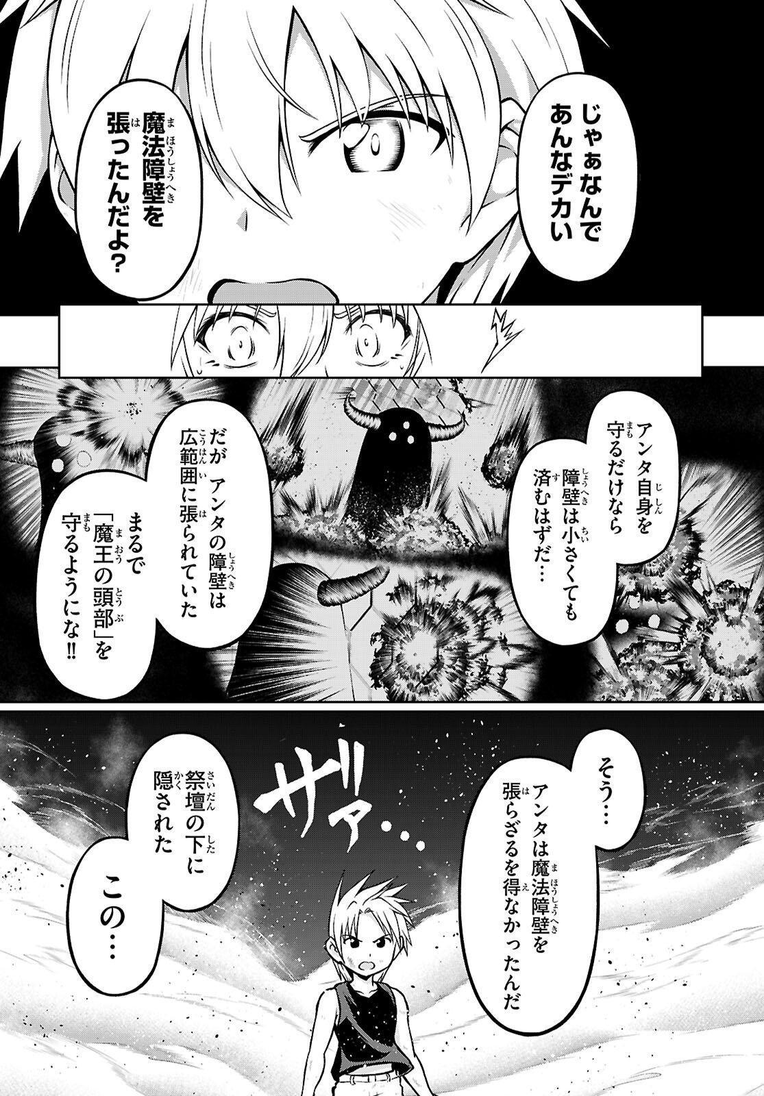 Ore ga Isekai no Goshujin-sama!? - Chapter 8 - Page 29