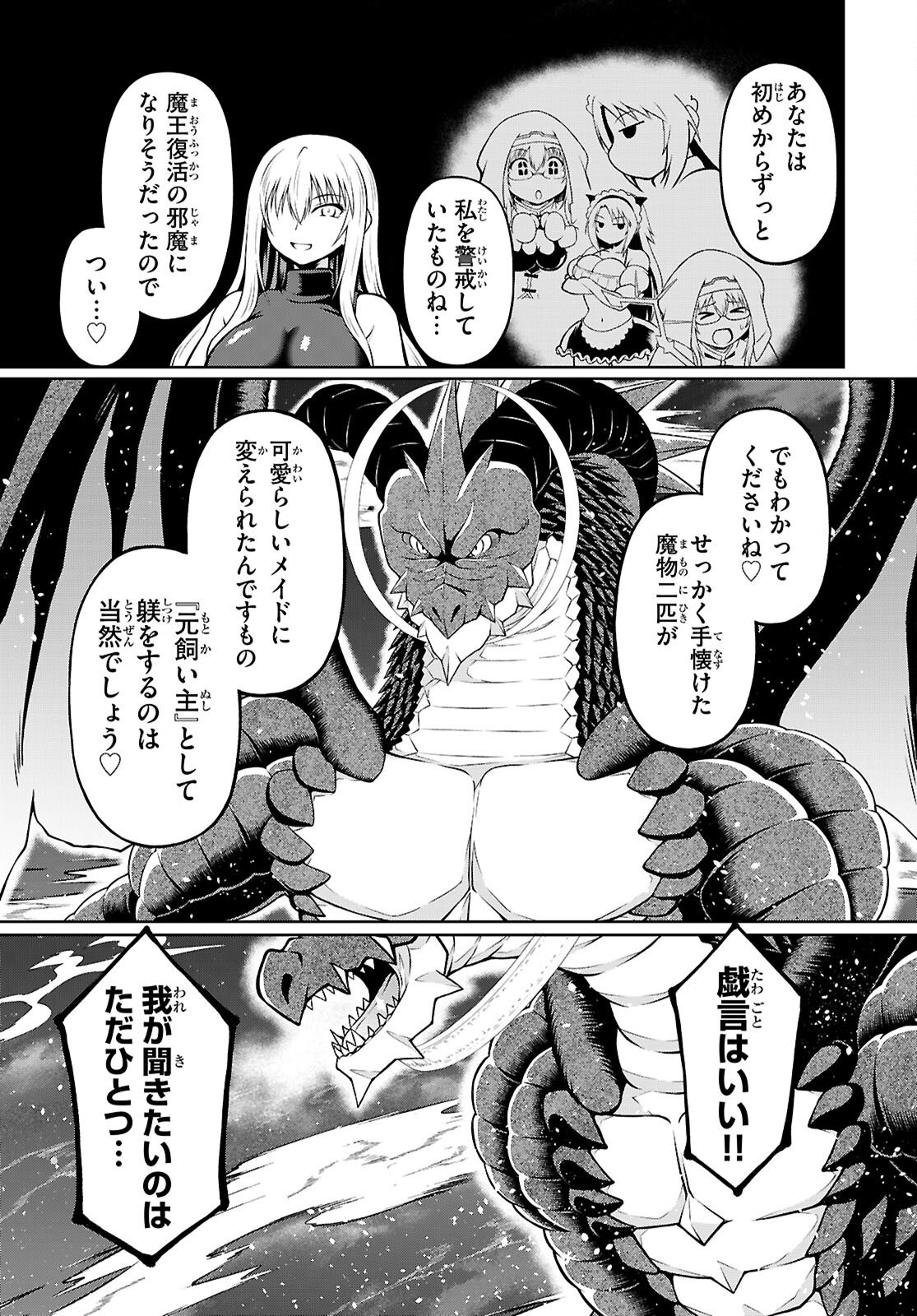 Ore ga Isekai no Goshujin-sama!? - Chapter 8 - Page 3