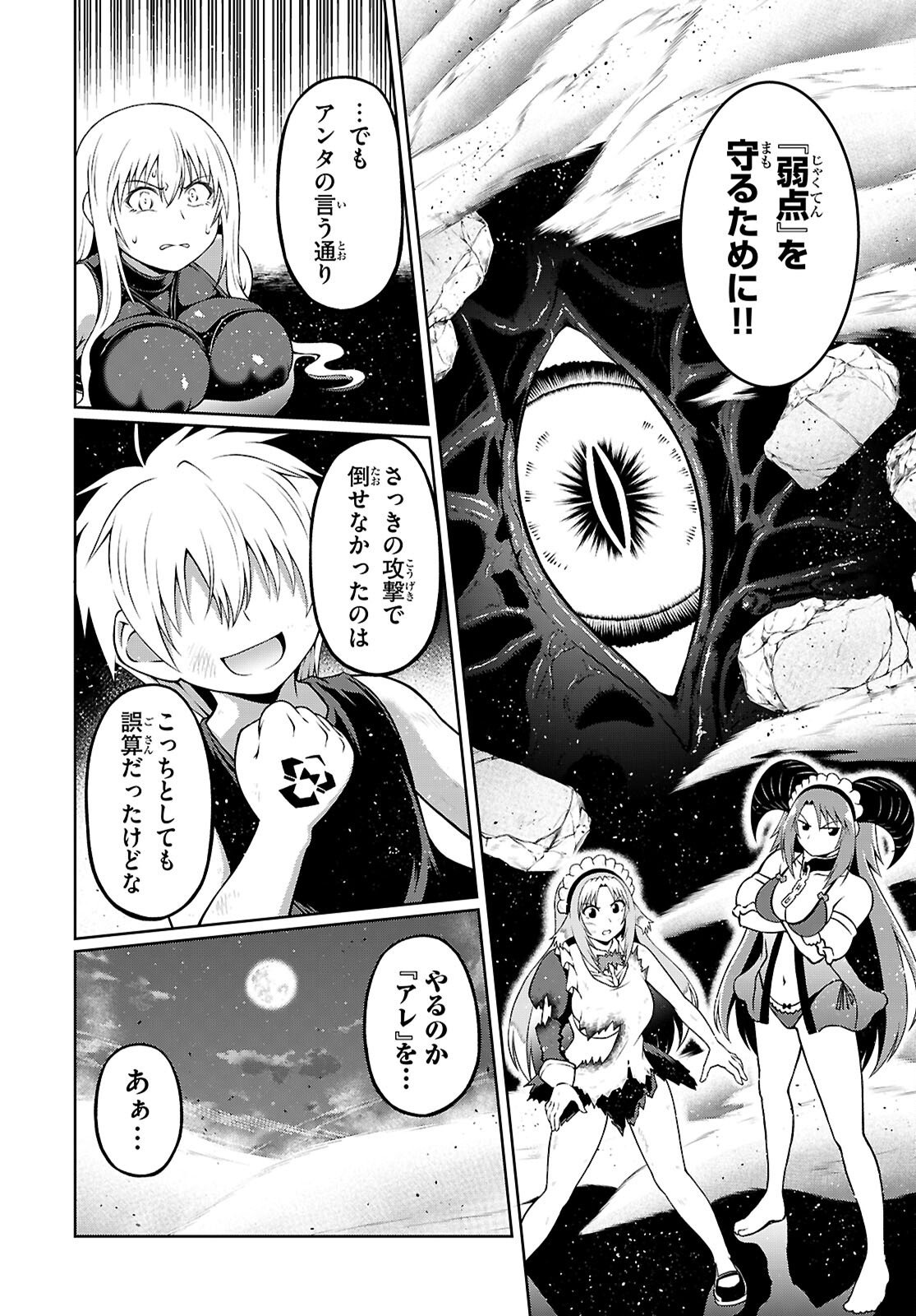 Ore ga Isekai no Goshujin-sama!? - Chapter 8 - Page 30