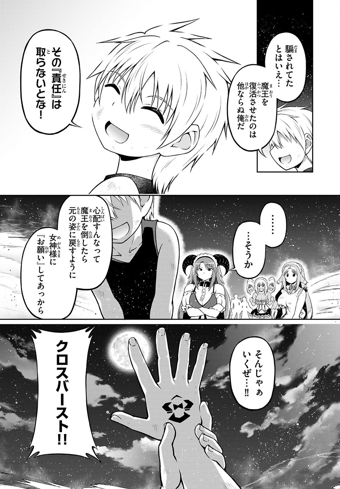 Ore ga Isekai no Goshujin-sama!? - Chapter 8 - Page 31
