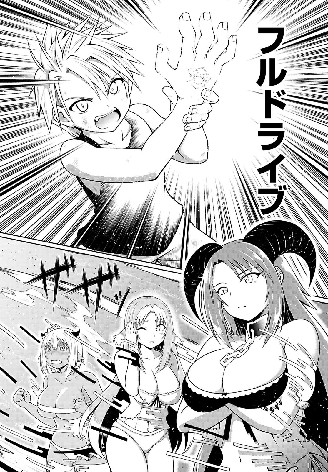 Ore ga Isekai no Goshujin-sama!? - Chapter 8 - Page 32