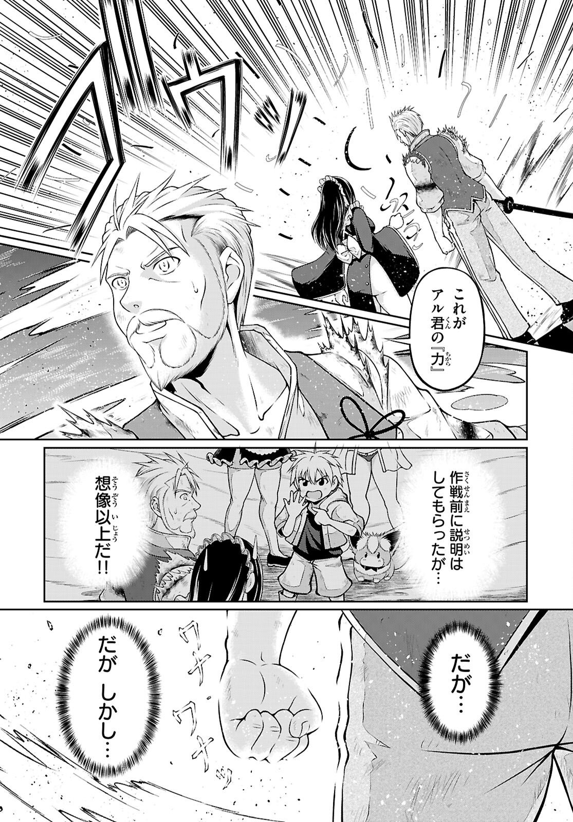 Ore ga Isekai no Goshujin-sama!? - Chapter 8 - Page 33