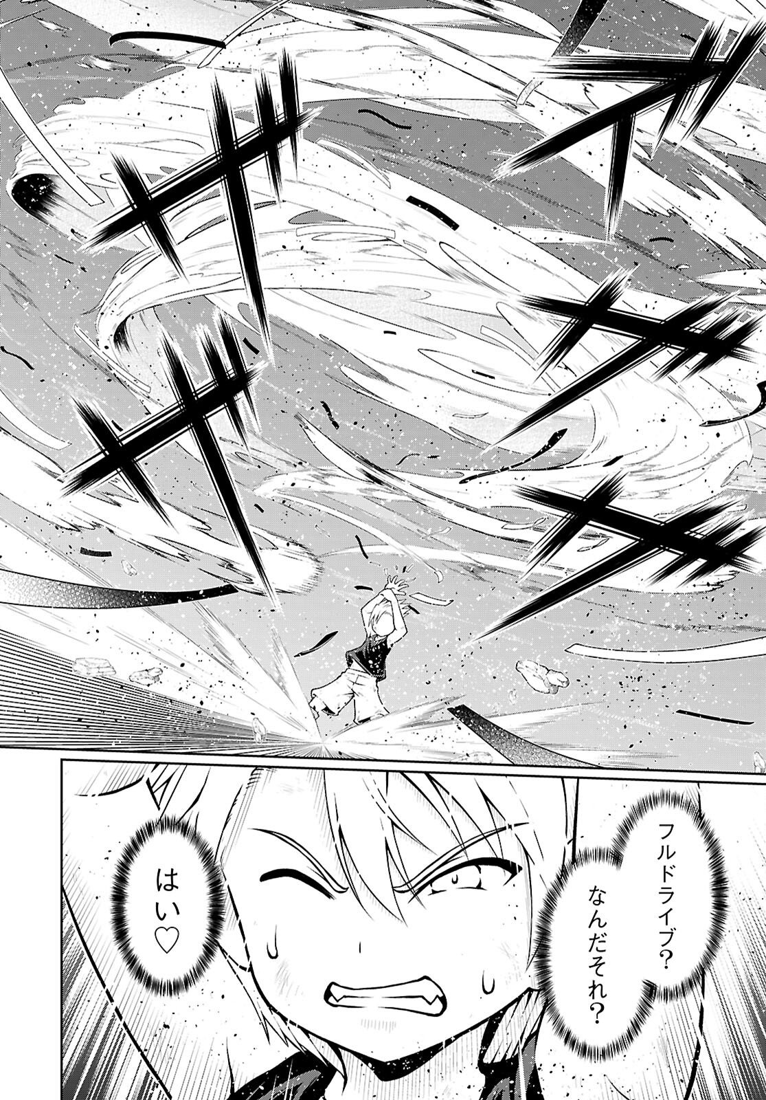 Ore ga Isekai no Goshujin-sama!? - Chapter 8 - Page 34
