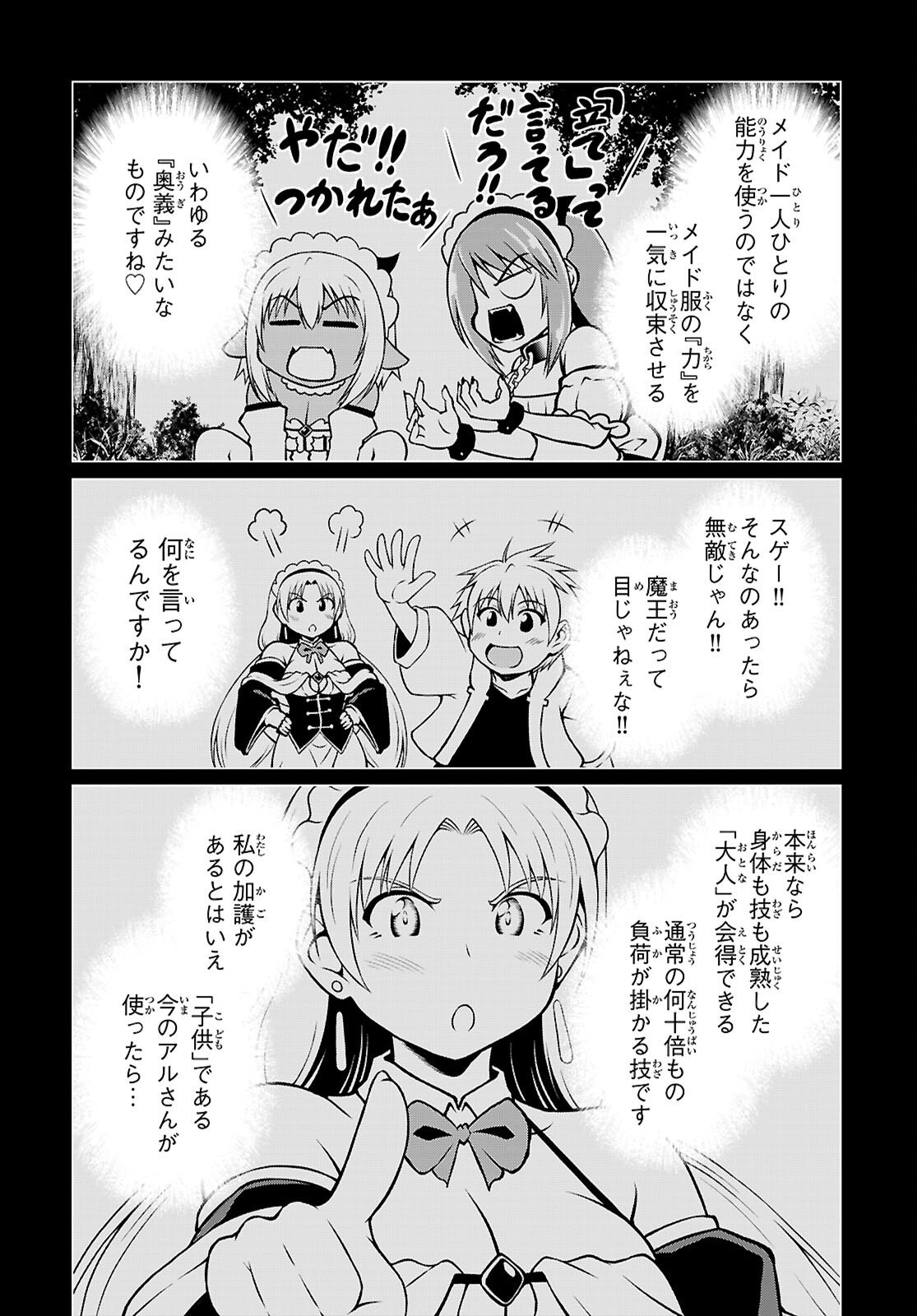 Ore ga Isekai no Goshujin-sama!? - Chapter 8 - Page 35