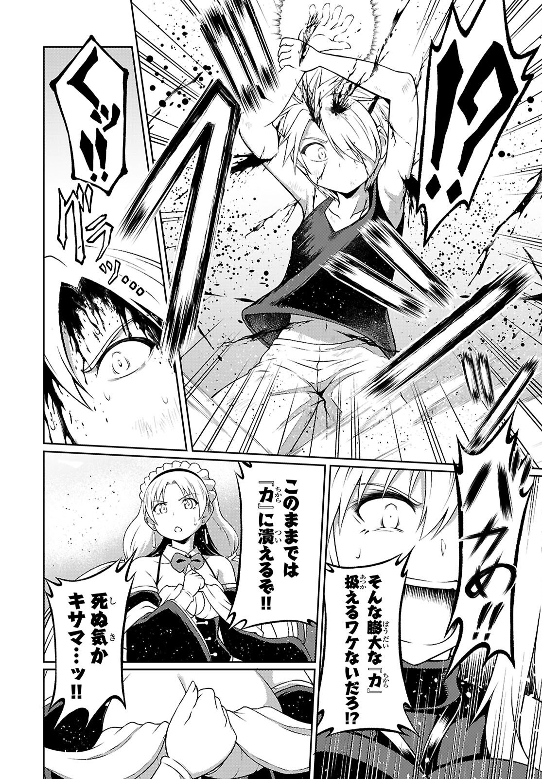 Ore ga Isekai no Goshujin-sama!? - Chapter 8 - Page 36
