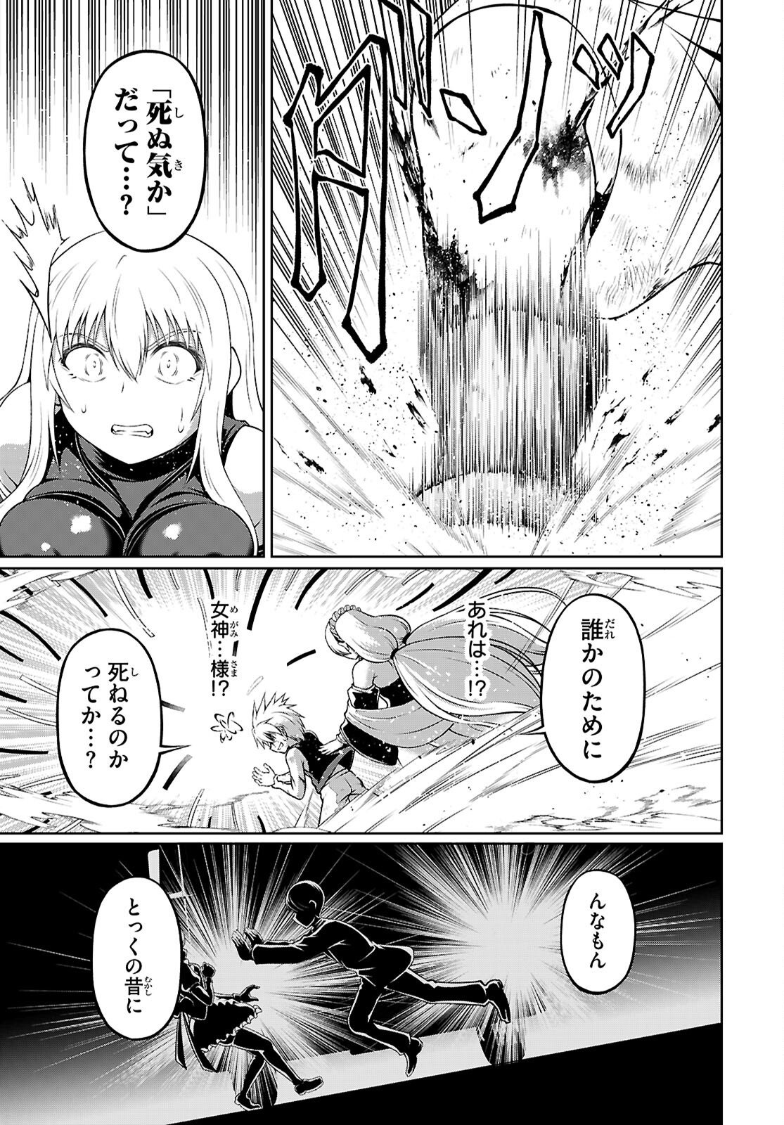 Ore ga Isekai no Goshujin-sama!? - Chapter 8 - Page 37