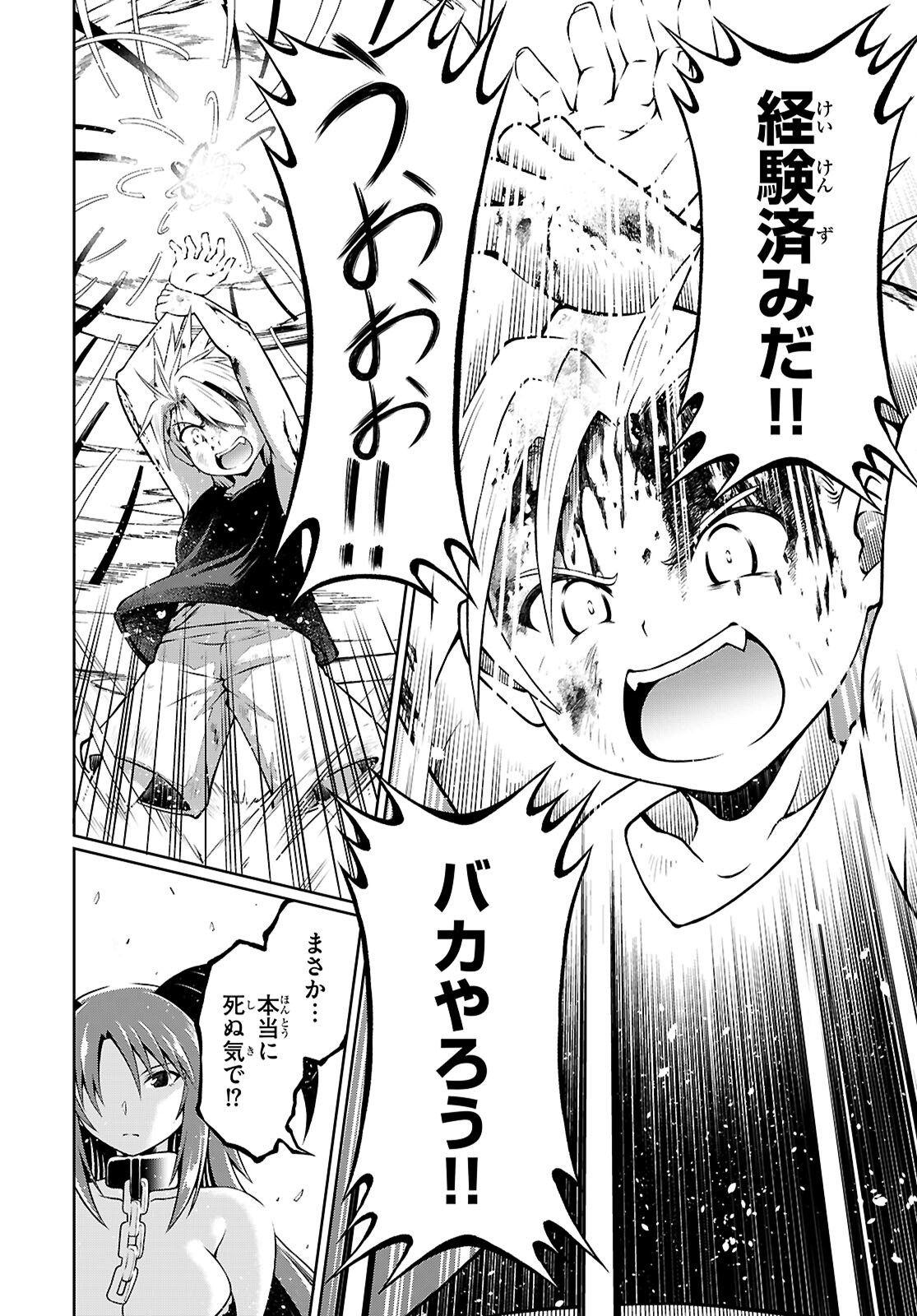 Ore ga Isekai no Goshujin-sama!? - Chapter 8 - Page 38
